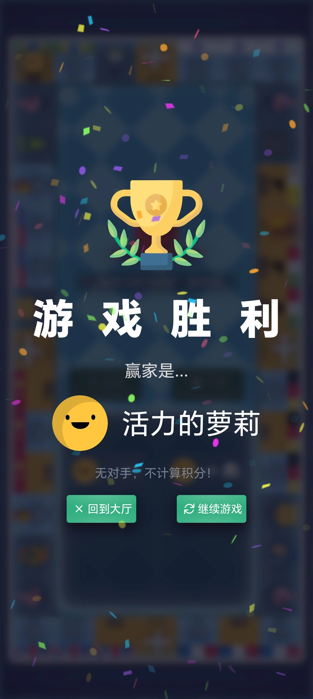 砍价模拟器截图8