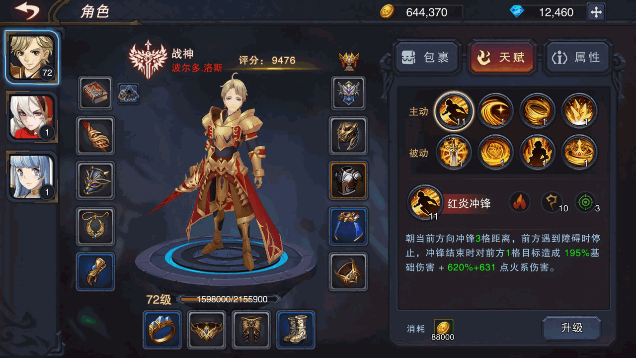 伽蓝城堡截图2