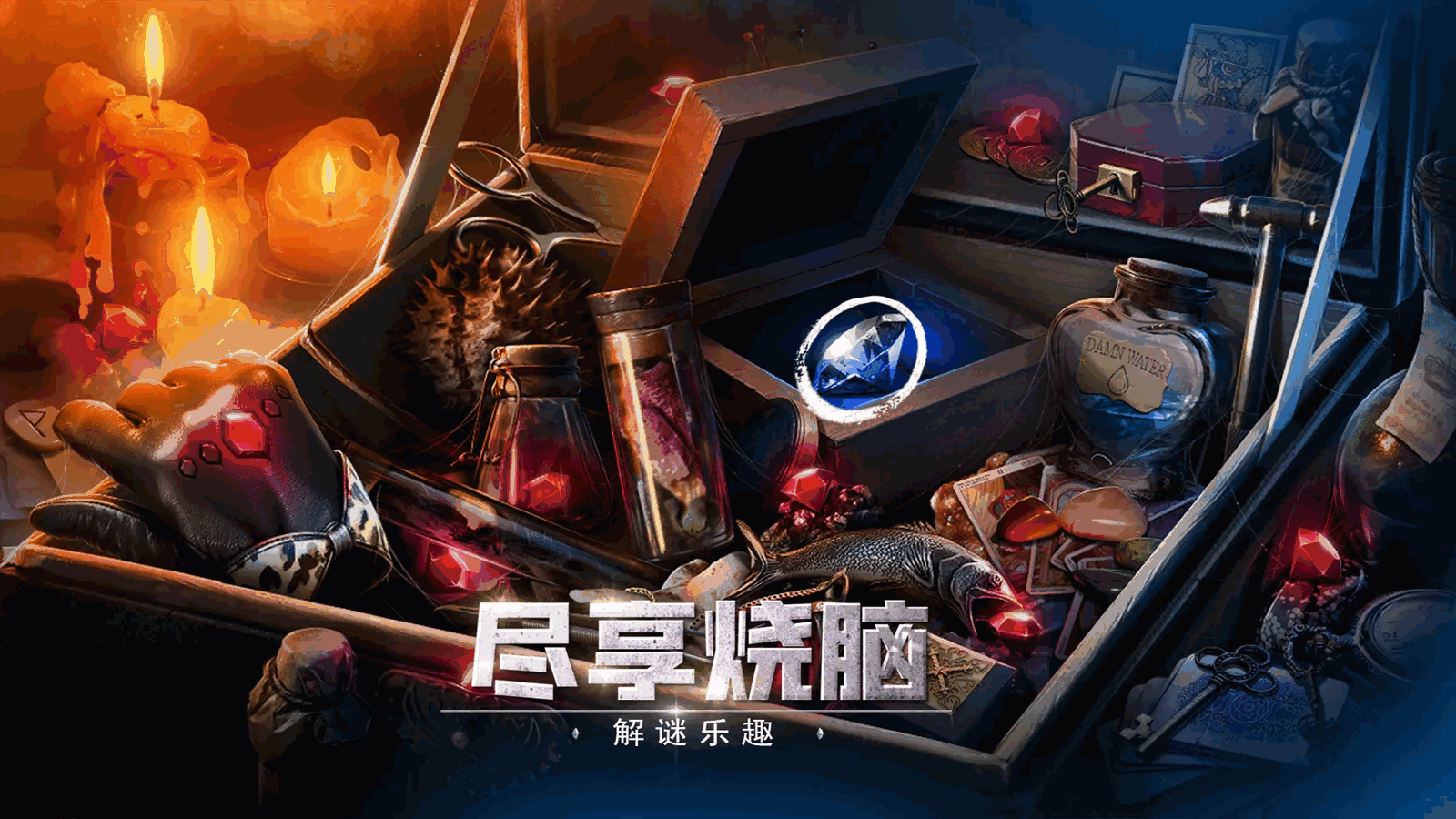 密室逃脱13秘密任务截图5