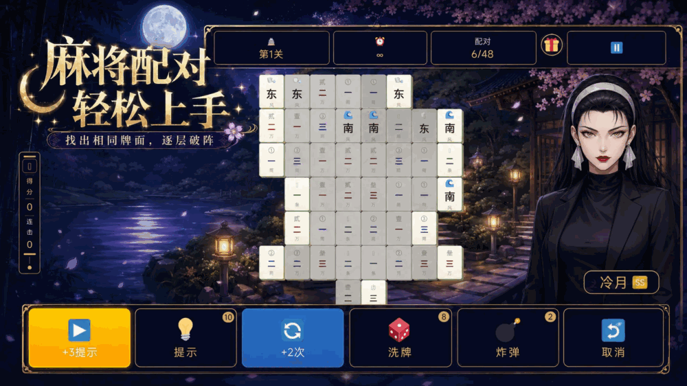 冷月四界牌阵
