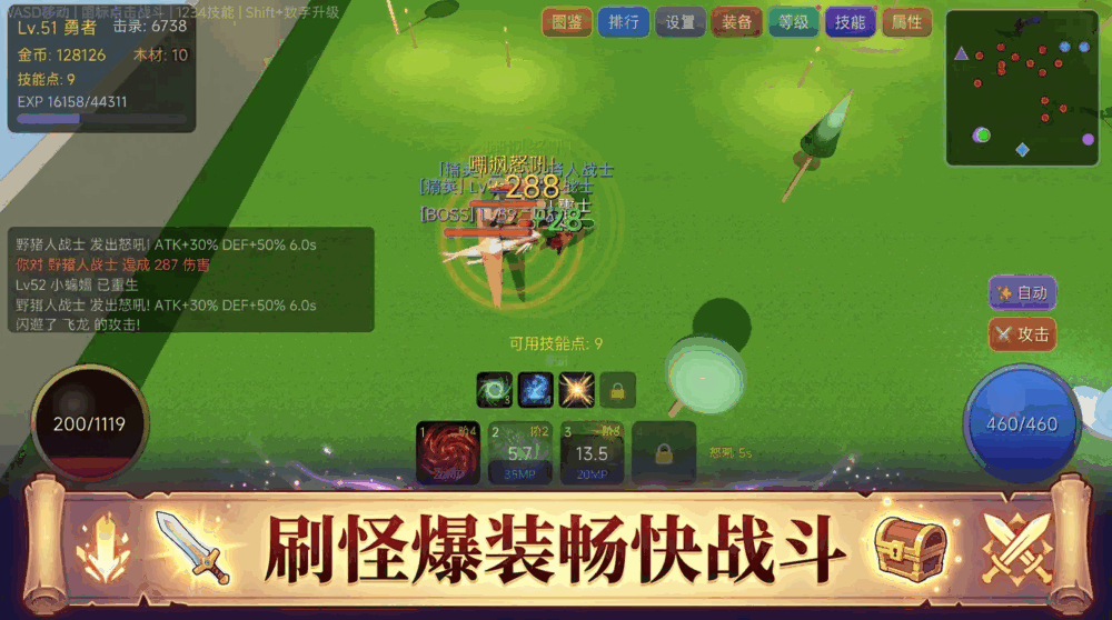 转生成为勇者截图1