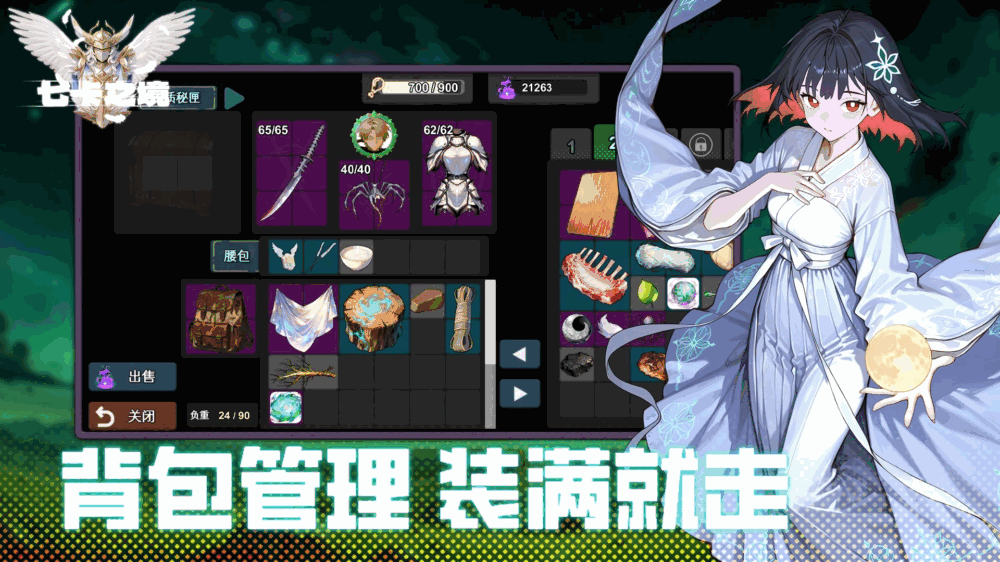 七卡之境
