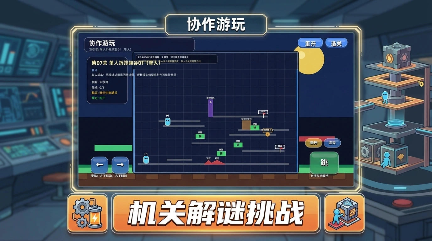 合力齐跃截图2
