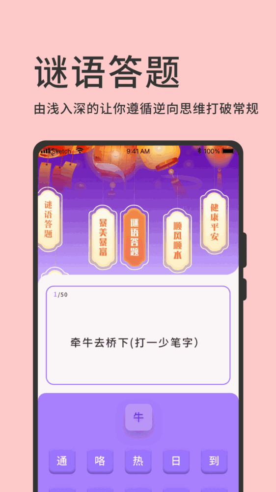 答题神器截图2