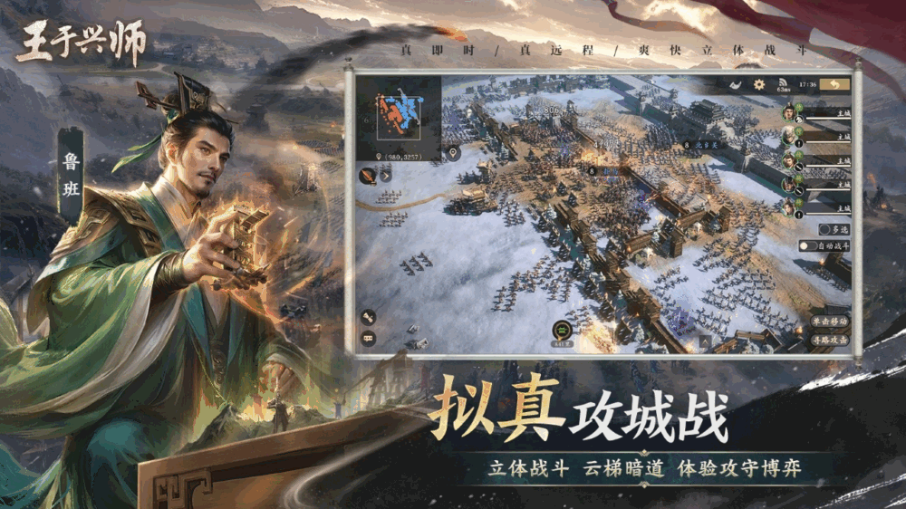 王于兴师截图5