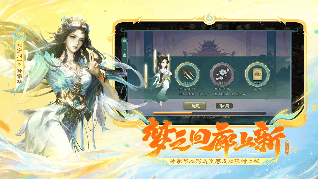 三国杀