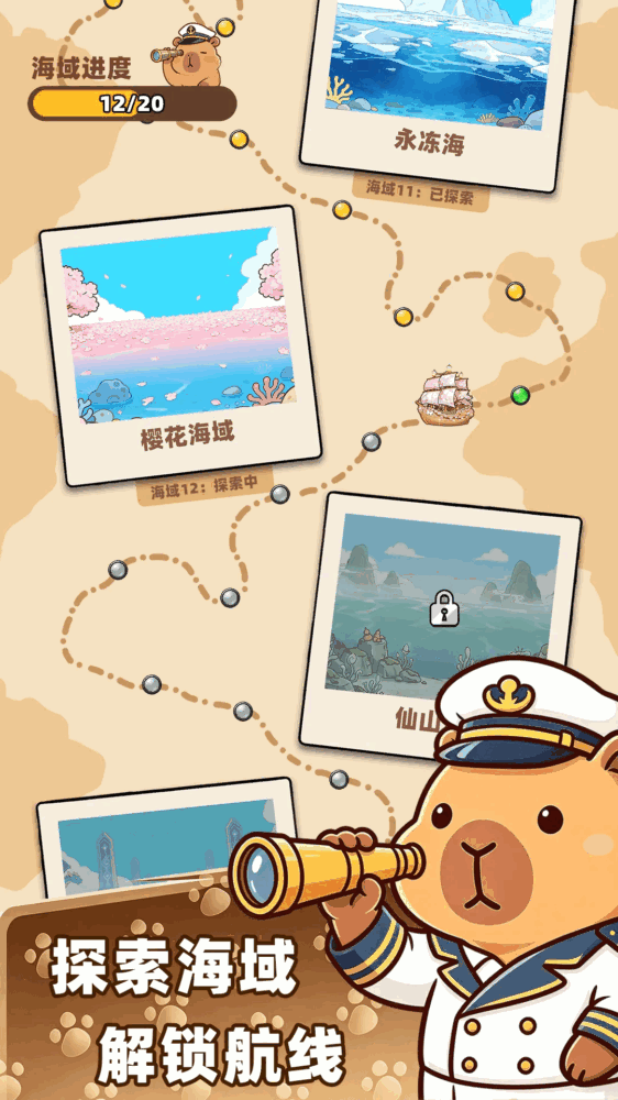 深海寿司截图4