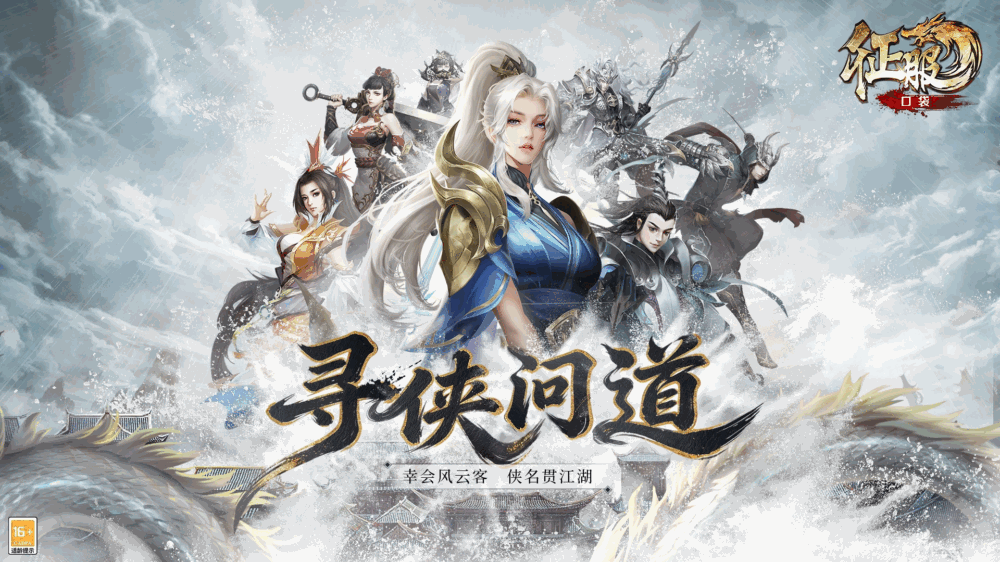 口袋征服截图1