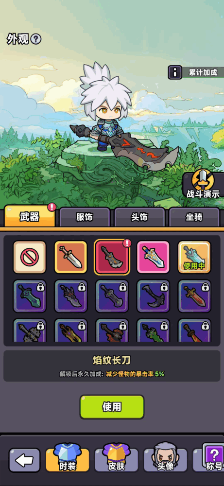 口袋猎魔人截图1