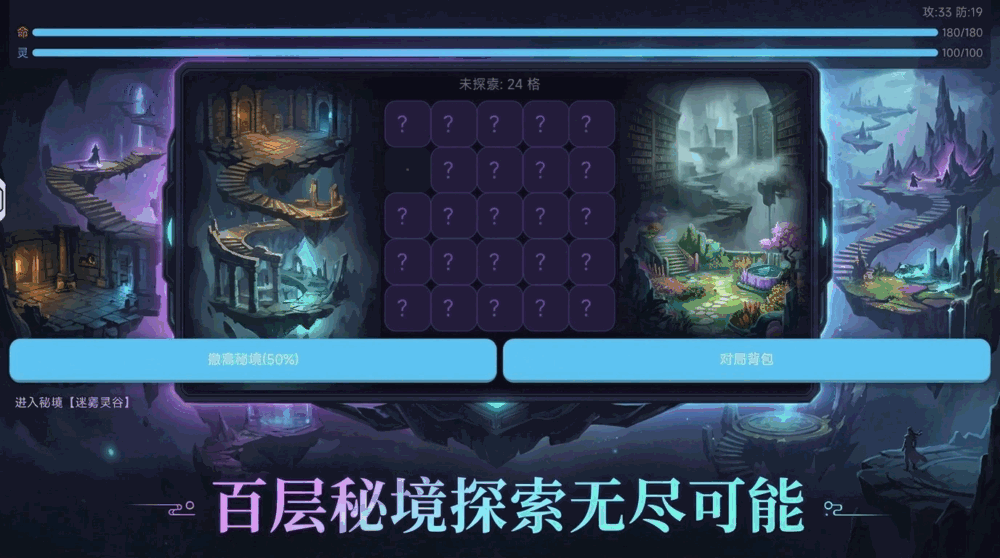 寻觅归途截图2