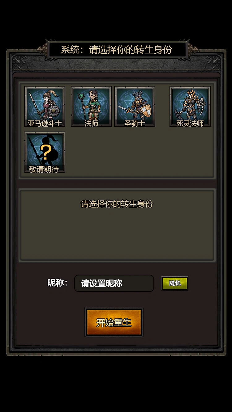 暗黑刷宝