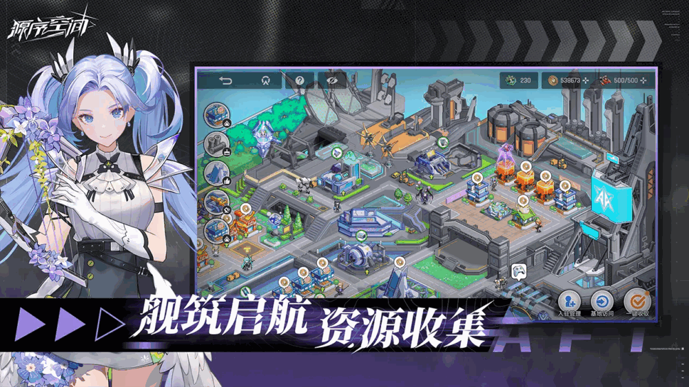 源序空间截图5