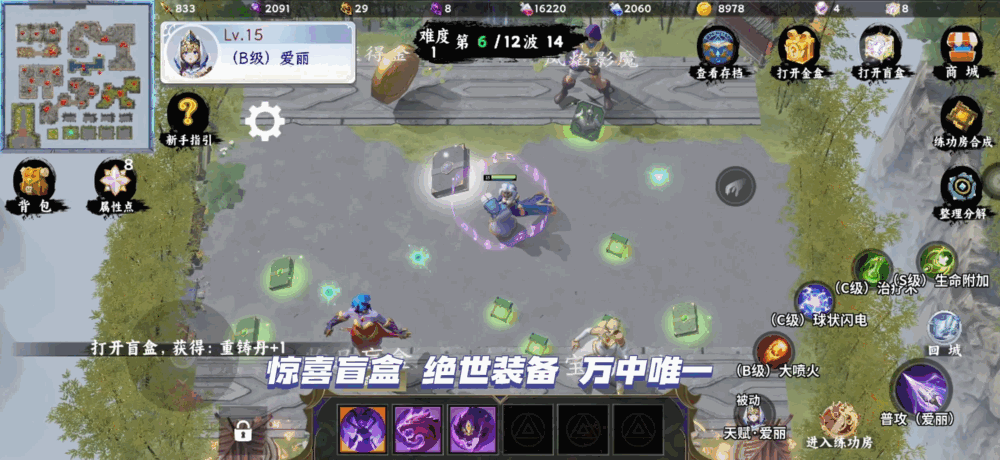 幻想英雄路截图4