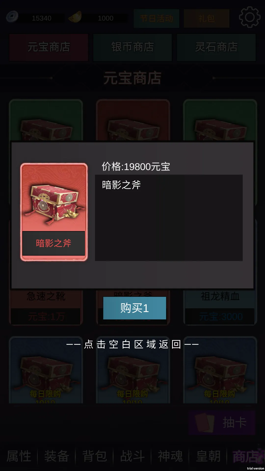 狄仁杰黄牌觉醒截图4