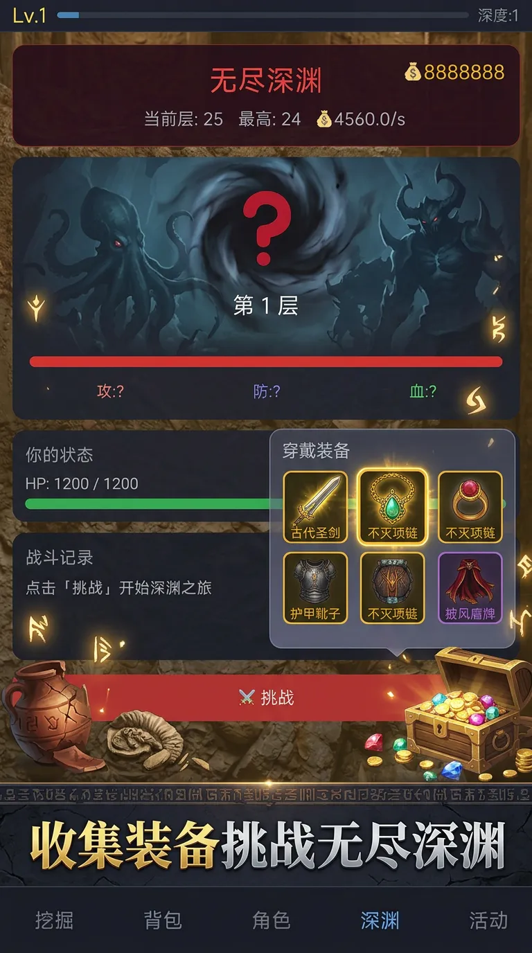 宝箱考古大师