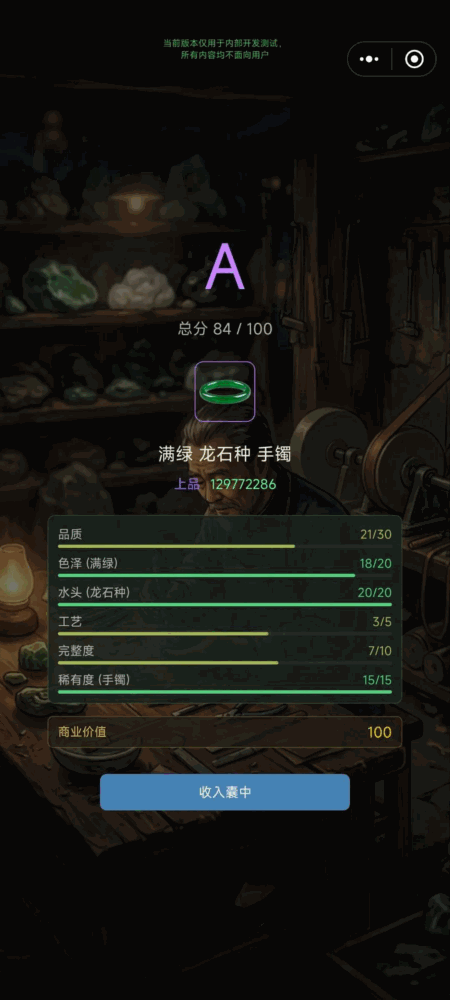 翡翠风云一睹为快截图2