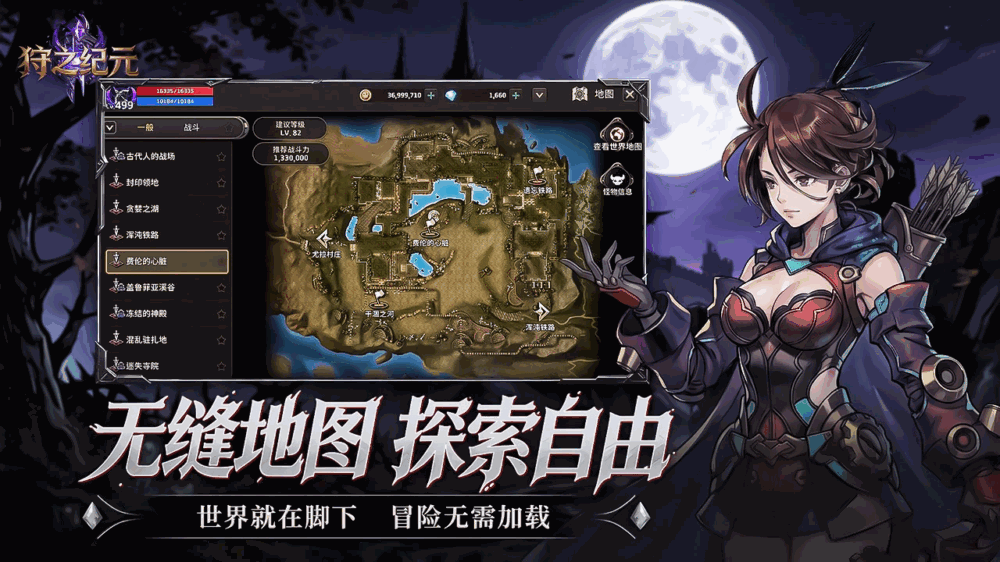 狩之纪元截图2