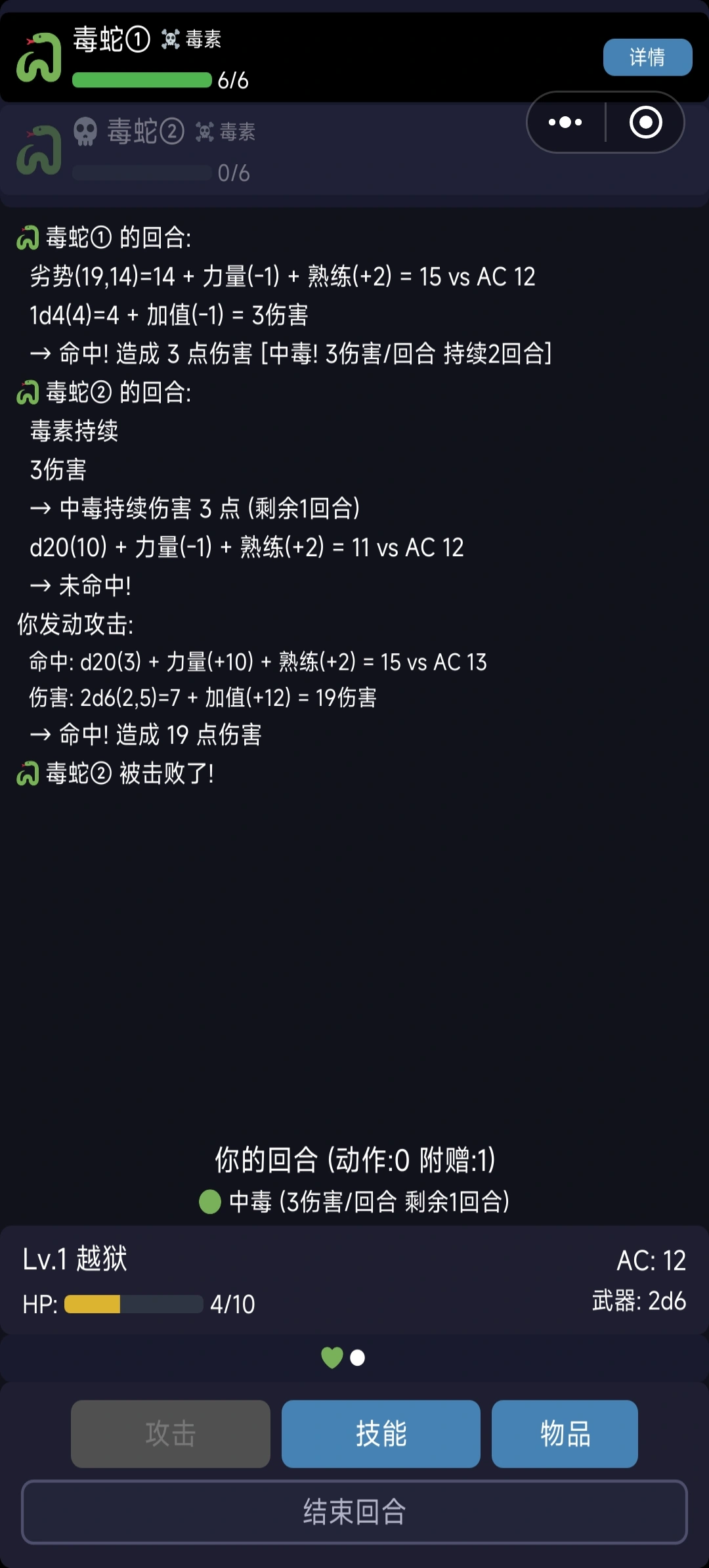 传奇之塔