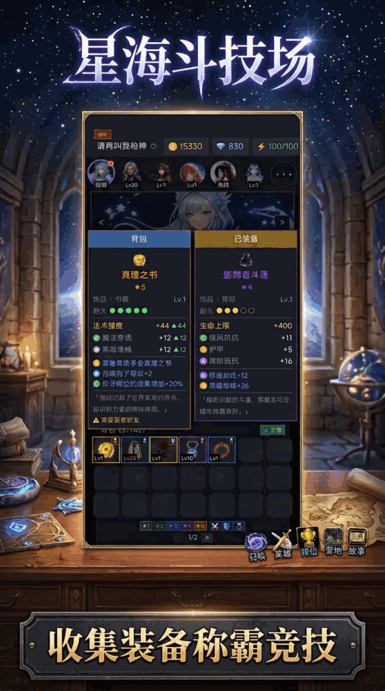 弹射乱斗少女竞技场截图3