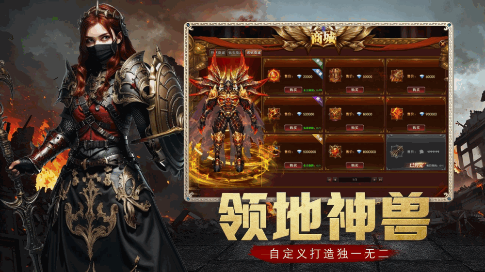 神魔传说截图5