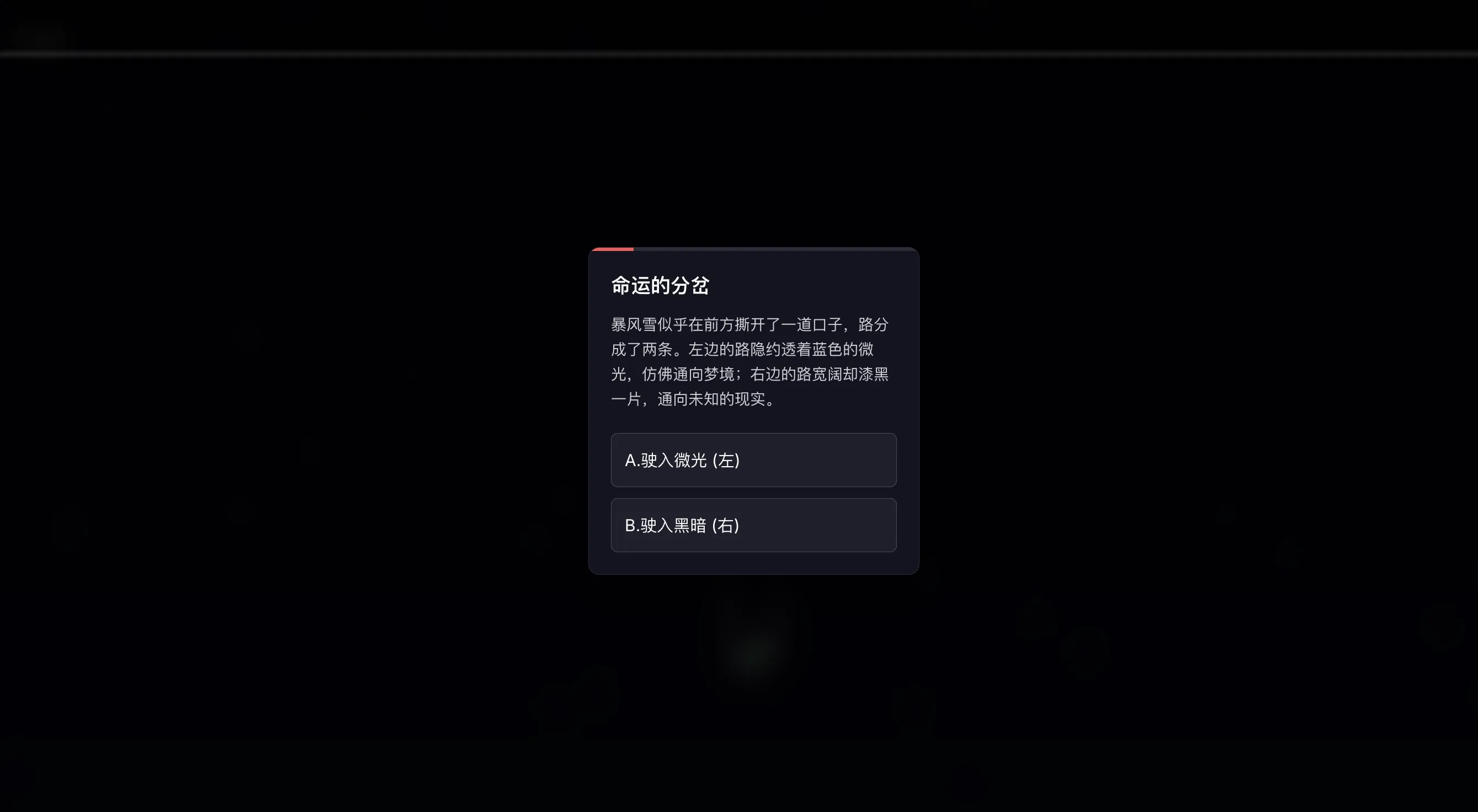 响指haisnap的游戏逃离404雨夜截图1