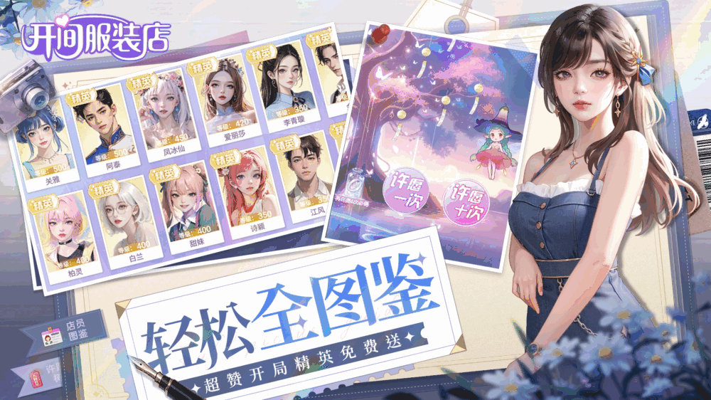 开间服装店截图4