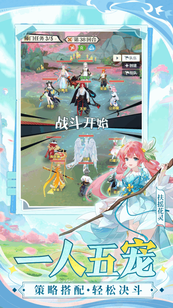 桃花师截图3