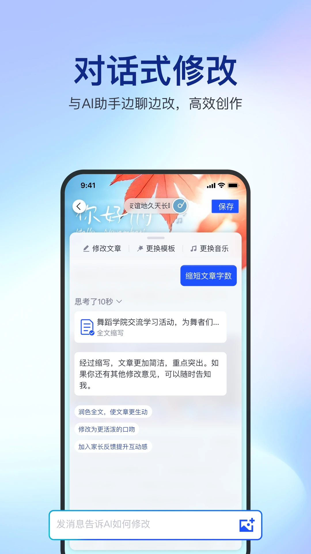 简篇