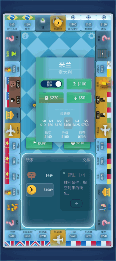 砍价模拟器截图7