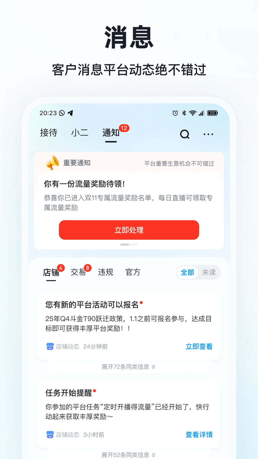 快手小店商家版