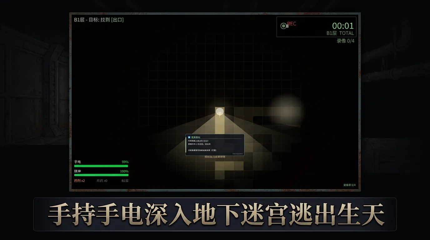 迷津截图1