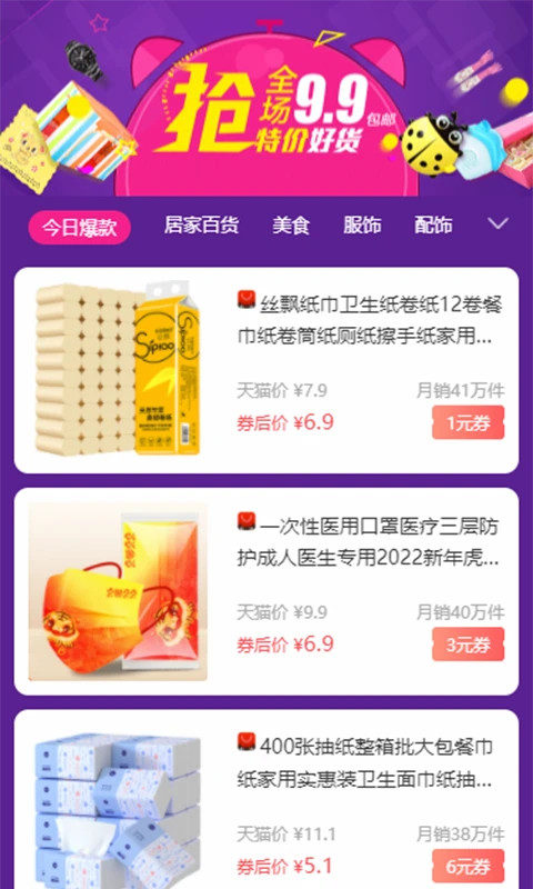 赏帮赚截图3