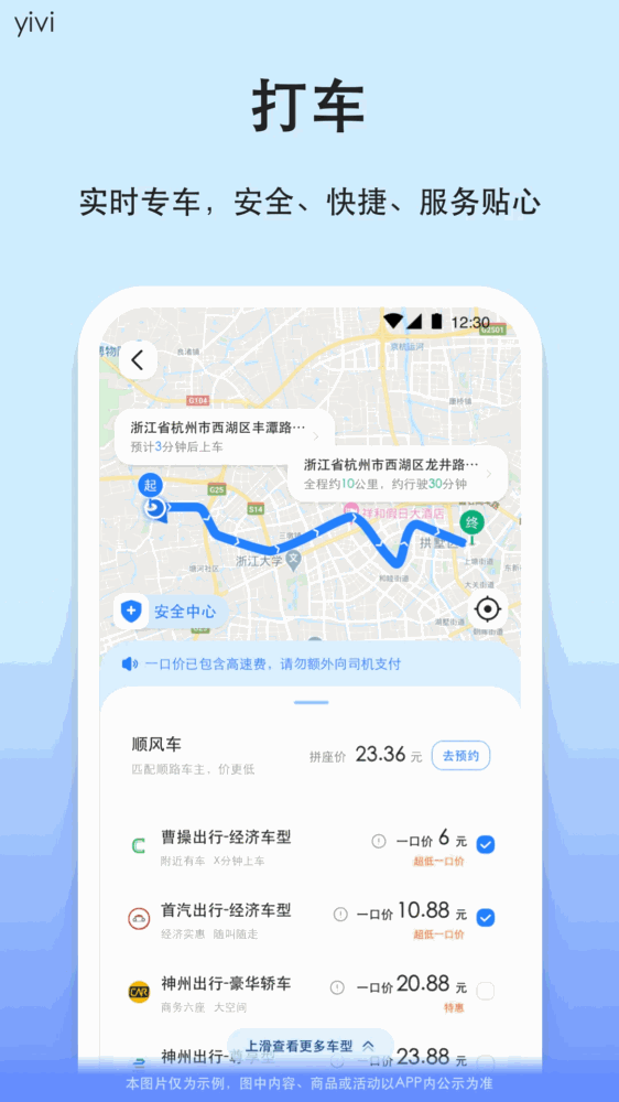 汽车票截图5