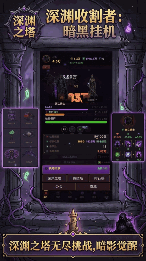 深渊收割者暗黑挂机截图1