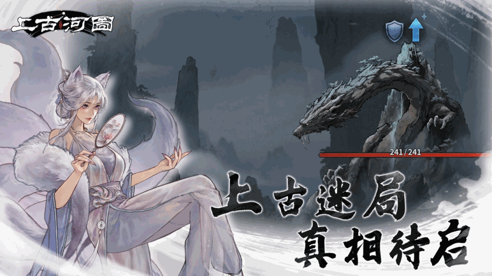 上古河图