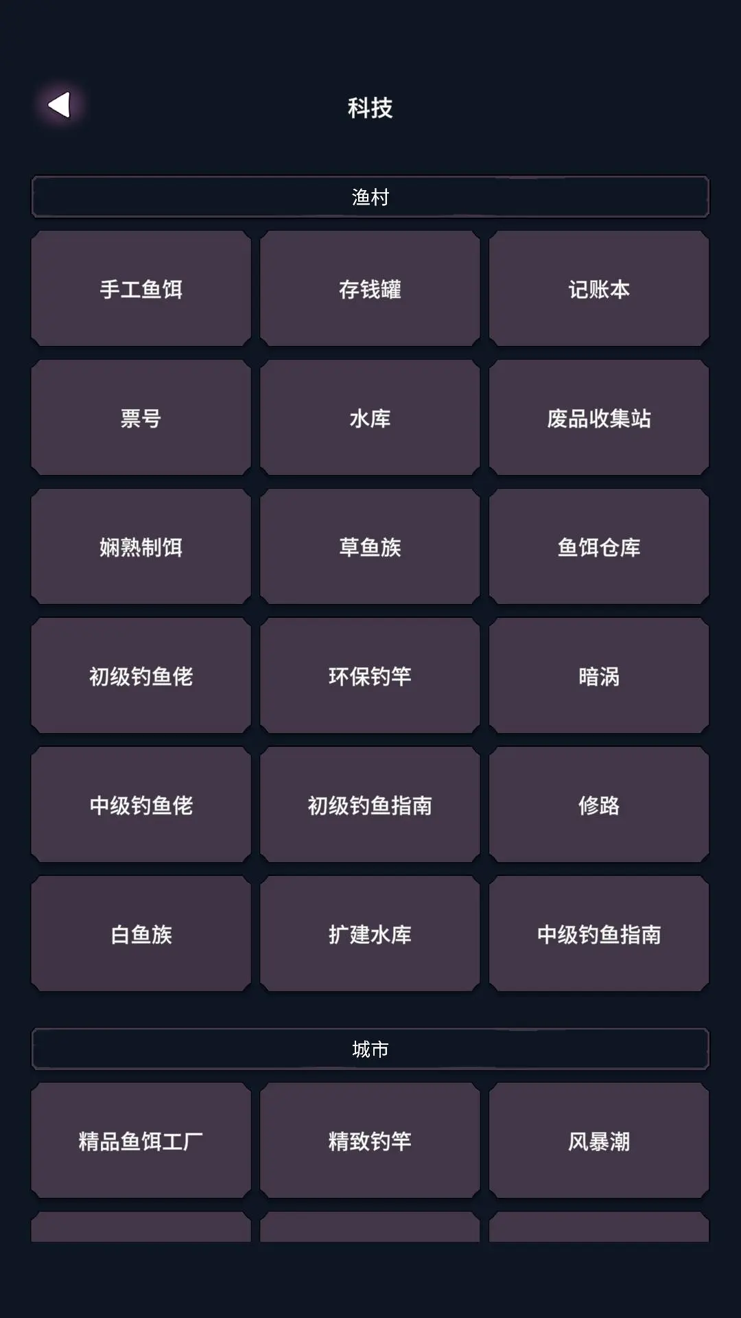 垂钓四海截图8