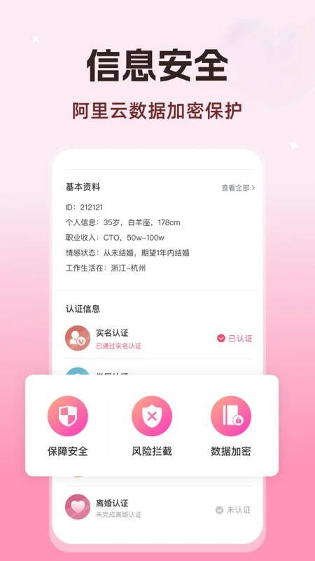 知心婚恋