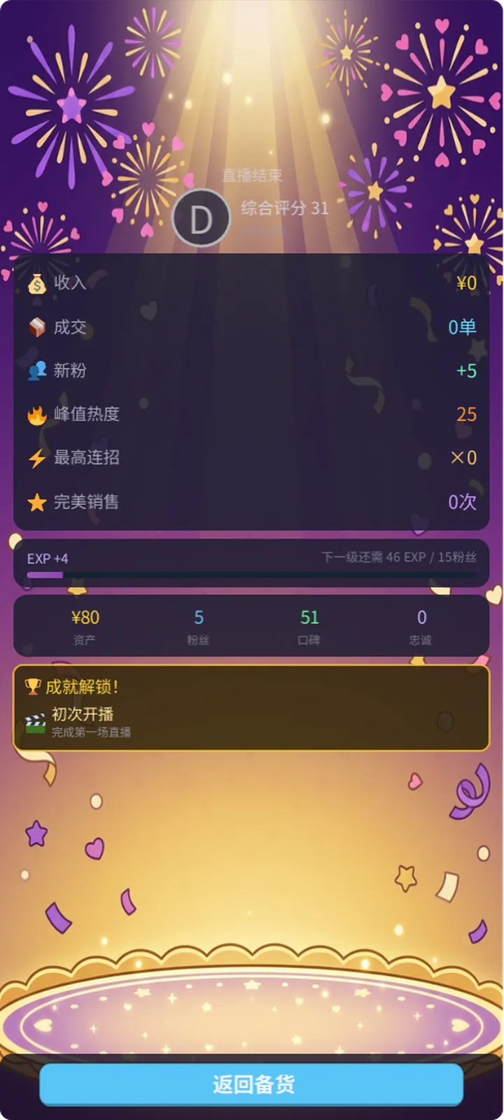 猫咪直播间截图3