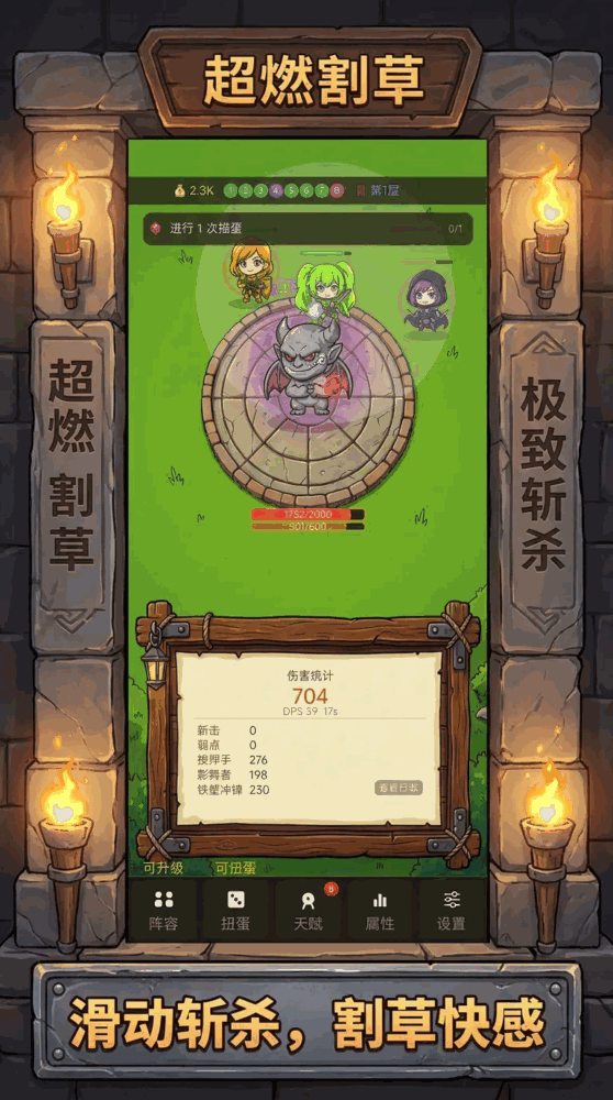 勇者斩截图1