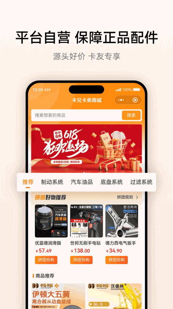 卡兄卡弟截图2