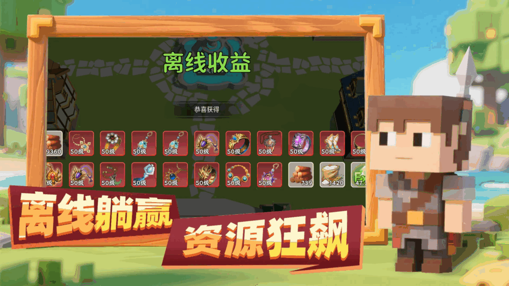 勇者小队放置冒险截图2