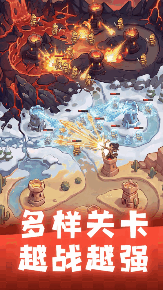 守塔不能停