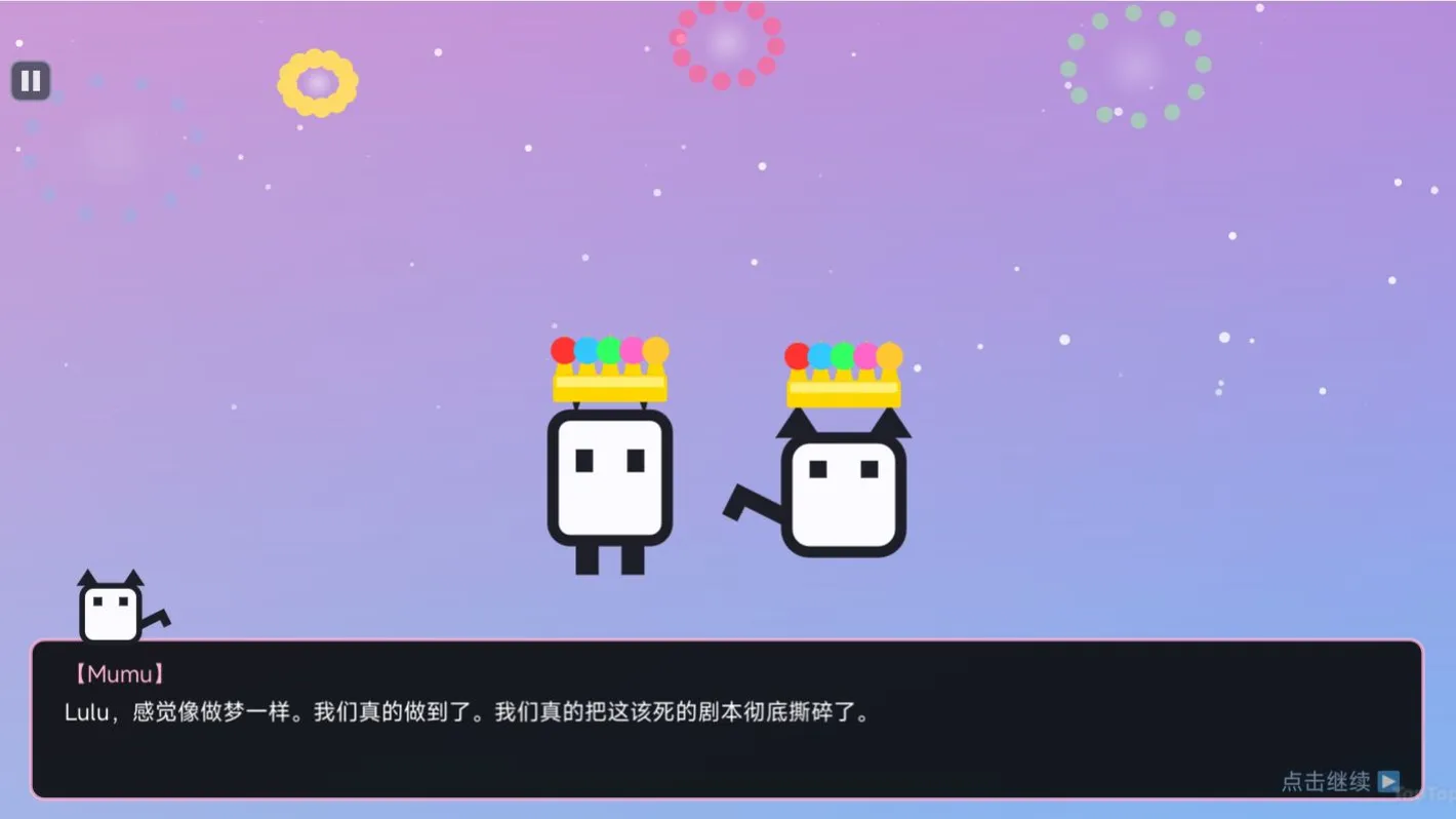 表哥表弟大作战截图2