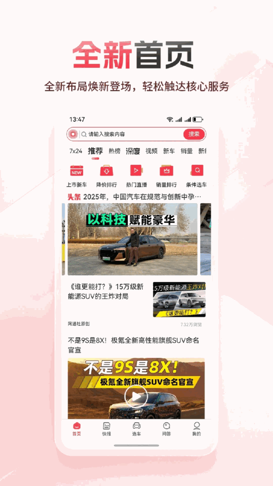 网通社截图1
