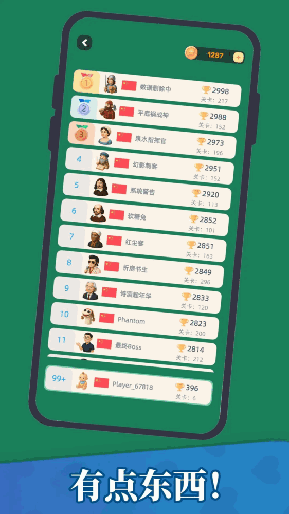 万物接龙截图6