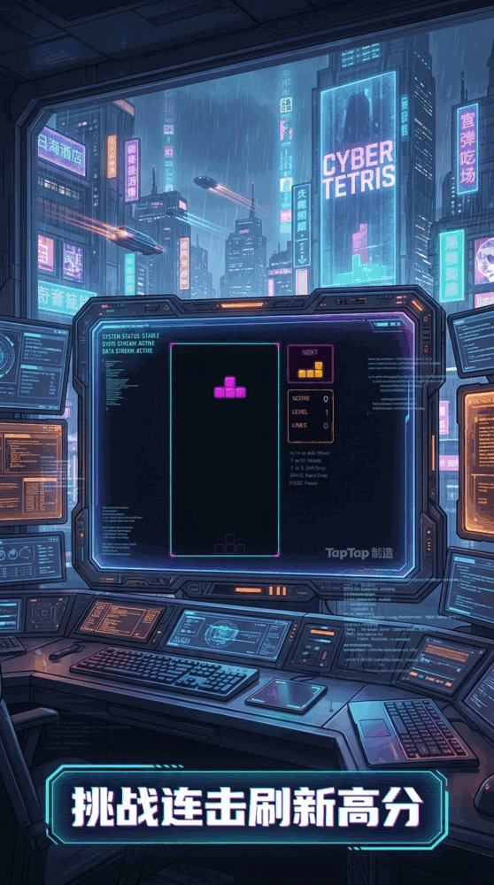 霓虹叠界截图2