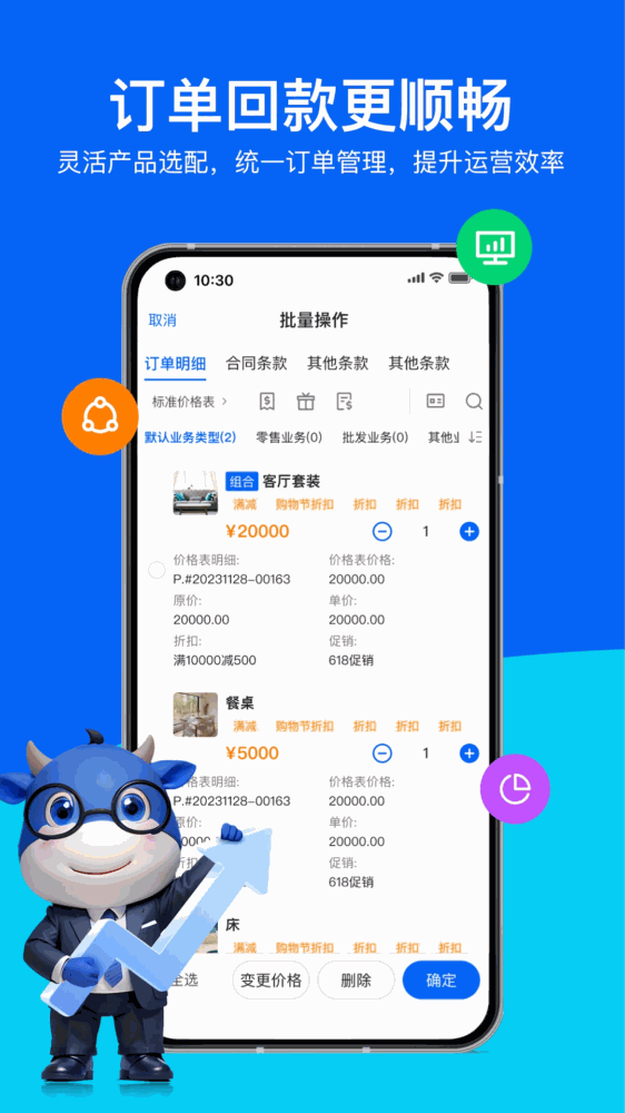 销售易crm