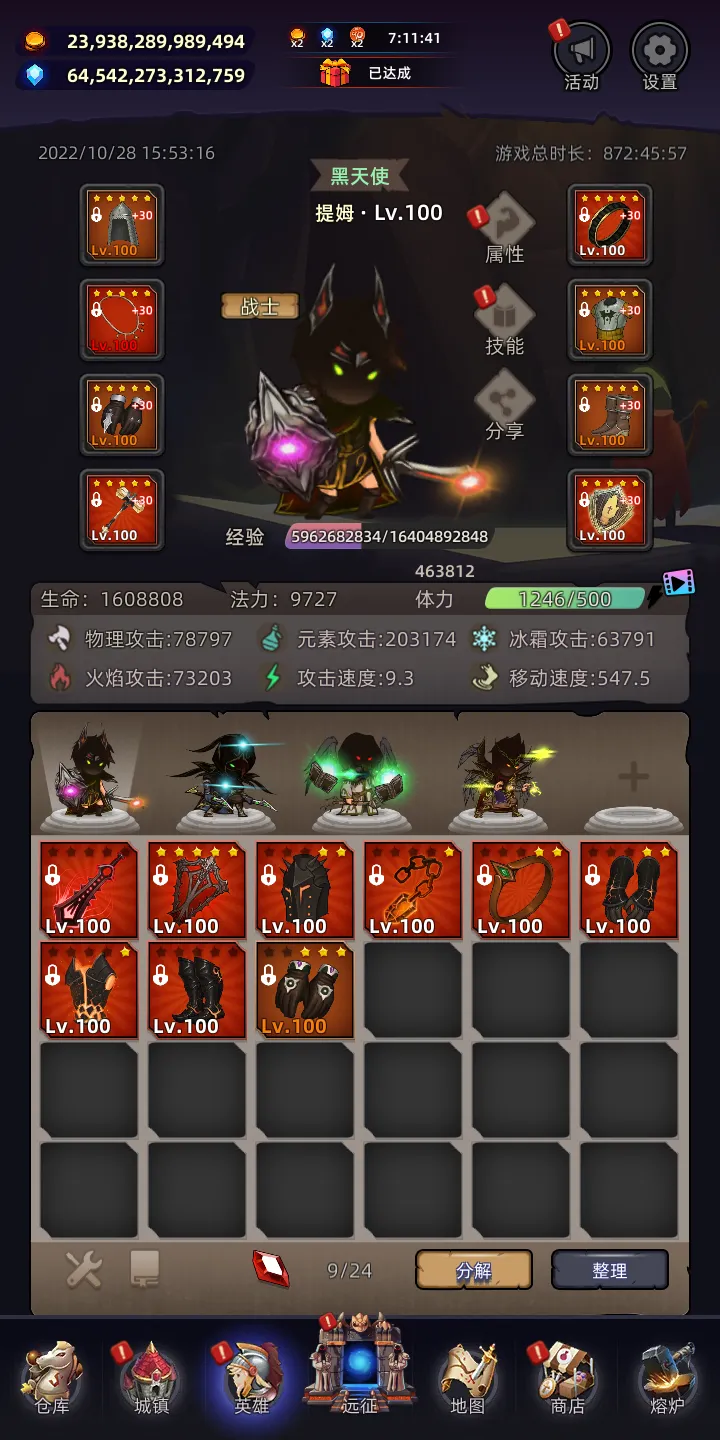 英雄远征截图1