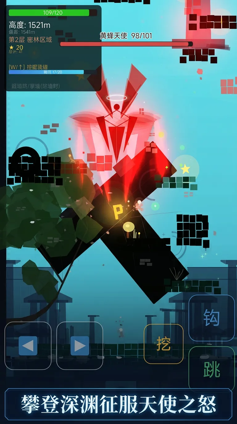 天际攀登skyclimber