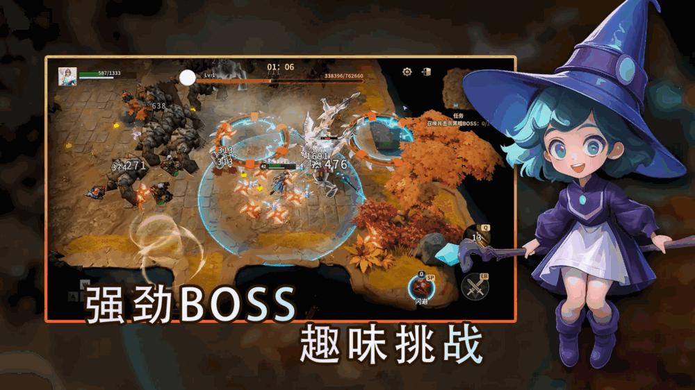 星光幸存者2截图3